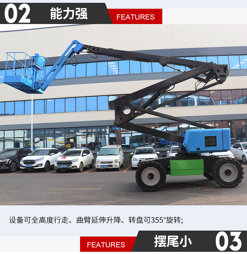 曲臂式升降平臺_05